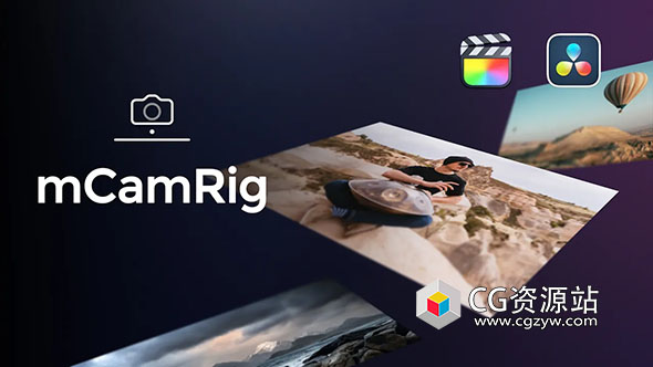 达芬奇插件-摄像机绑定动画预设 mCamRig