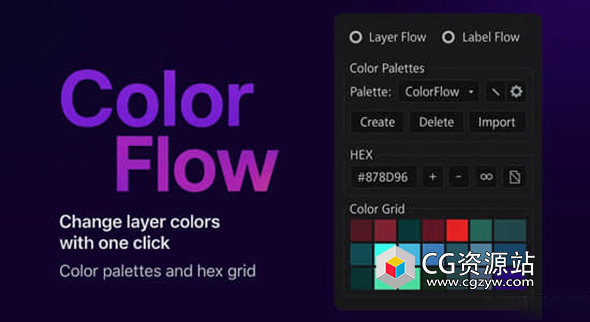 自定义调色板快速应用AE脚本 ColorFlow v.1.5.3+使用教程