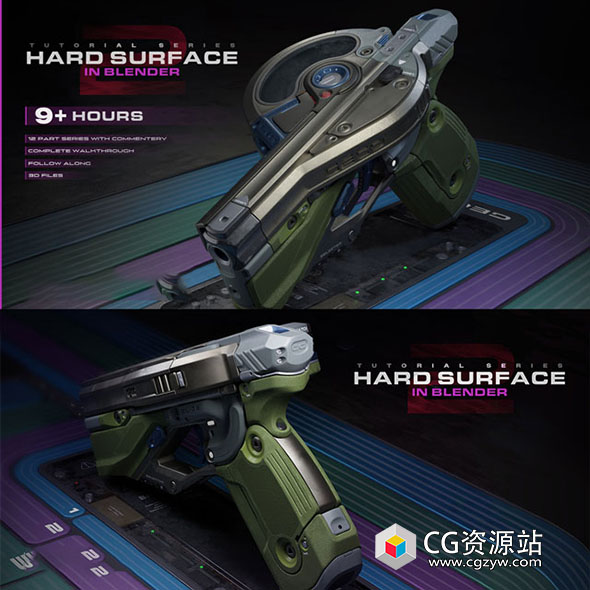 Blender科幻武器硬表面建模全面基础教程+中英文字幕