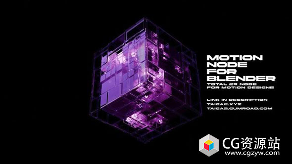 Blender插件-运动图形动画节点工具包 Motion Node V2.0