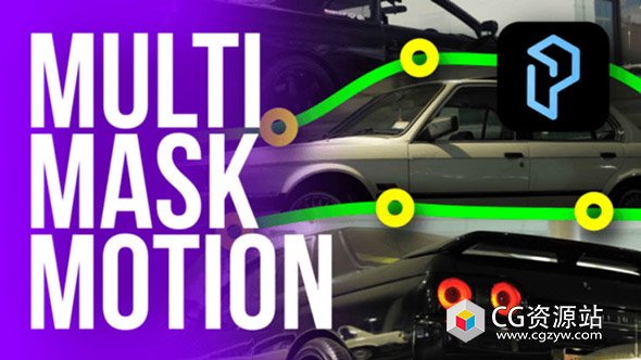达芬奇插件-多遮罩运动分层蒙版动画效果 Multi Mask Motion