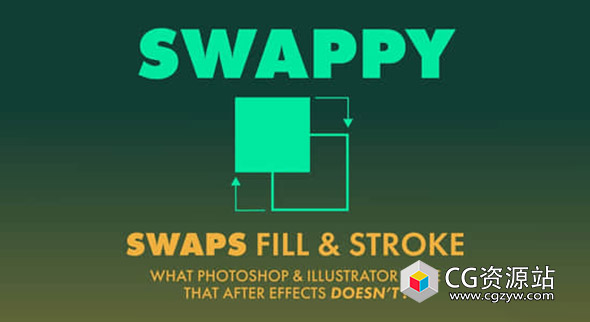 图形填充描边交换AE脚本 Swappy V1.0 + 使用教程
