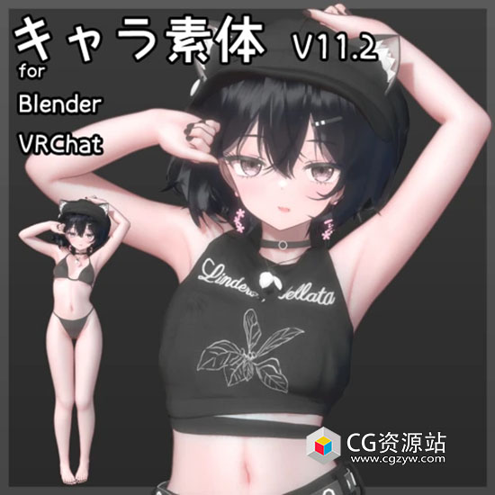 卡通动漫女性角色3D模型 Anime Character Basemesh v11.2 Blender/FBX格式