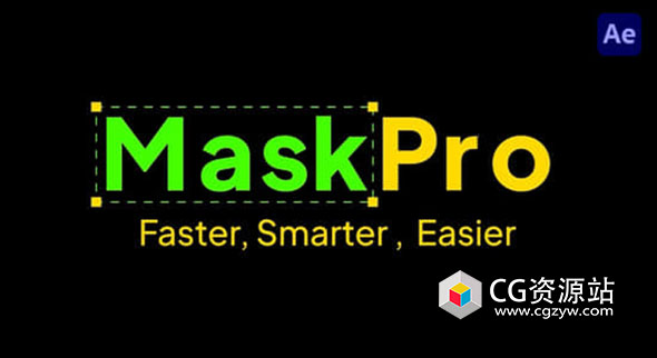 AE脚本-蒙版遮罩操作面板工具 MaskPro v1.1 + 使用教程