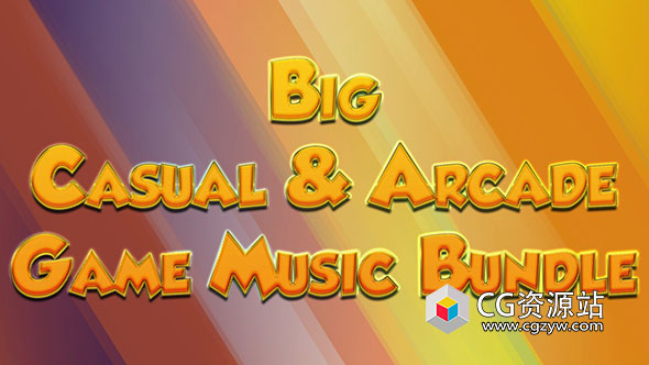 Unreal大型休闲和街机游戏趣味游戏益智游戏音乐包