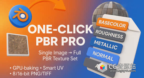 Blender一键转换生成PBR材质插件 One-Click PBR Pro V0.8.1