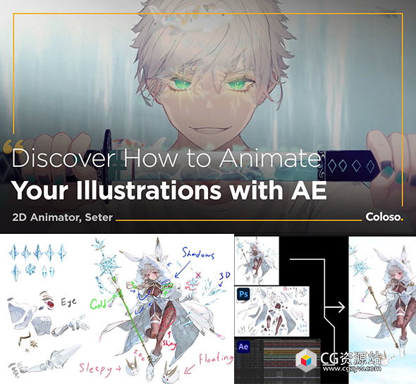 Coloso AE+PS二维动漫插画动画制作全流程视频教程+中英文字幕 Animate Your Illustration with AE-图片1