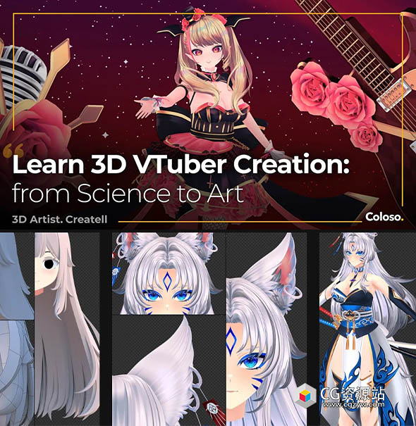 Coloso 3D VTuber人物角色建模纹理绑定动画制作全流程教程+中英文字幕-图片1