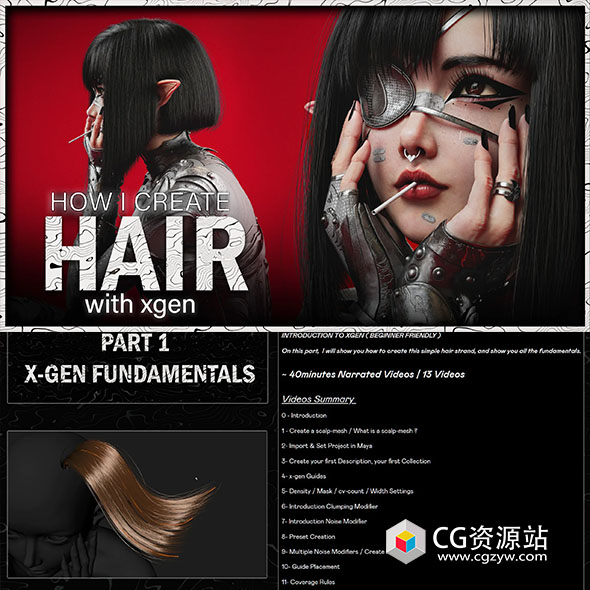 XGen人物头发模拟制作Maya教程+中英文字幕