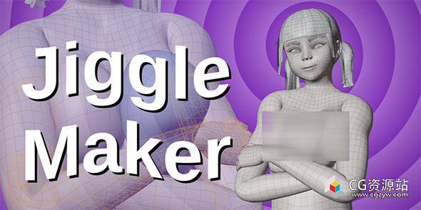 Blender逼真抖动物理效果插件 Jigglemaker V2.0