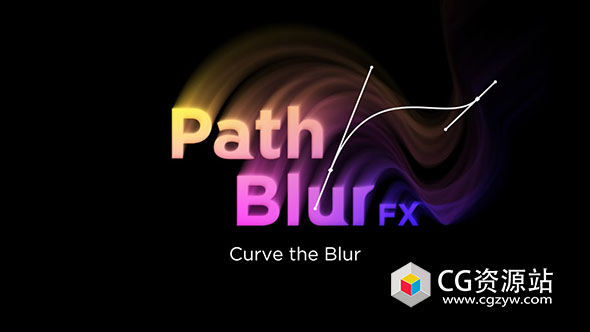 AE插件-蒙版路径模糊特效 PathBlurFX V1.0 Win + 使用教程