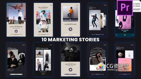 PR模板-竖屏时尚营销推广产品展示包装动画+背景音乐 Marketing Stories