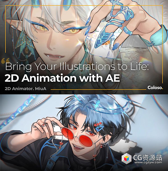Coloso AE制作栩栩如生二维动画基础教程 中文字幕-图片1