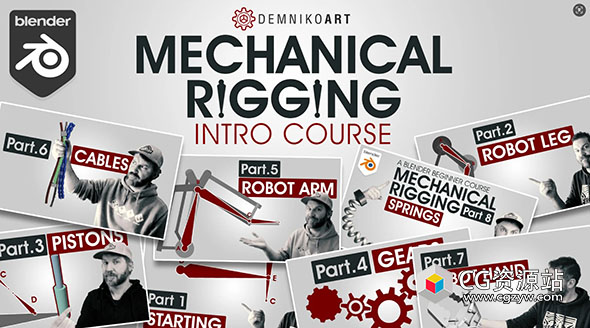 Blender机械结构绑定动画技术训练视频教程+中文字幕