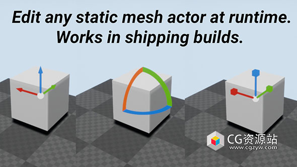 Unreal运行时变换辅助工具 Runtime Gizmo (Transform Tool) 5.4