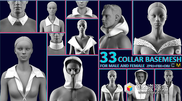 33 款衣领口基础网格3D模型 33 COLLAR BASEMESH ZPRJ/OBJ/FBX格式