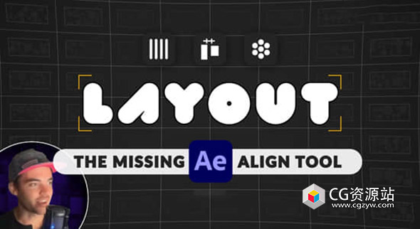 网格锚点对齐分布AE脚本 Layout V1.0.3 + 使用教程