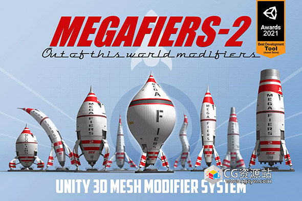 Unity建模修改器工具 MegaFiers – 2 v1.58