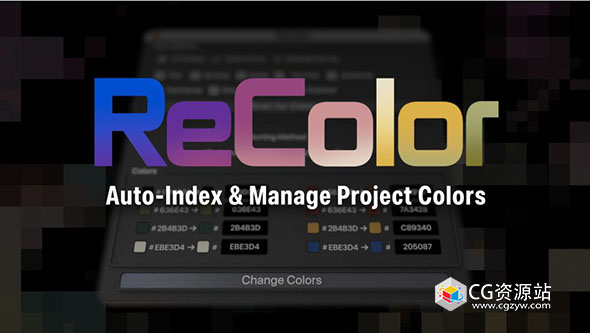 图层颜色修改AE脚本 ReColor V1.05