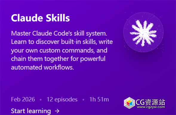 Claude自动化工作流程AI教程+中文字幕 Claude Skills