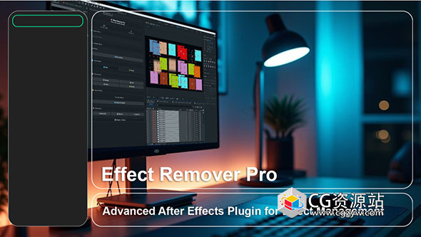 图层效果批量移除AE脚本 Effect Remover Pro V1.0.2 + 使用教程