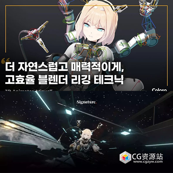 Coloso 角色动作动画骨骼绑定进阶Blender教程+中文字幕-图片1