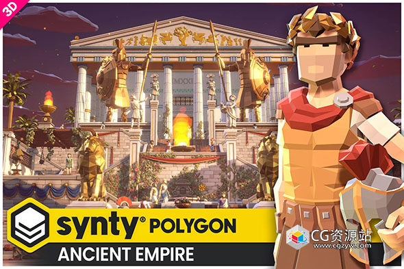 Unity低多边形罗马帝国建筑3D模型包 POLYGON – Ancient Empire Pack v1.5.0