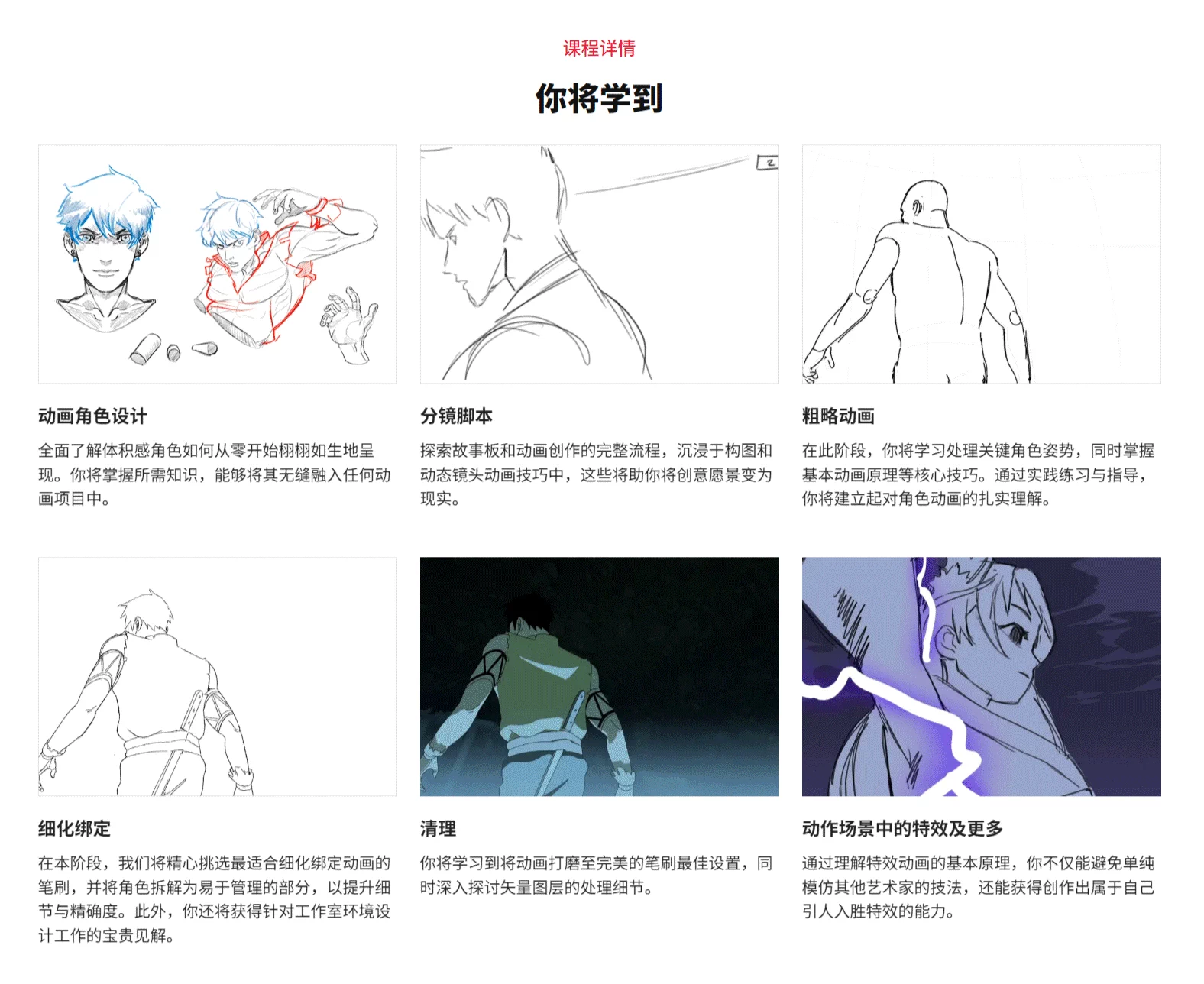 CSP 完整动漫打斗逐帧动作场景动画教程+中英文字幕-图片4